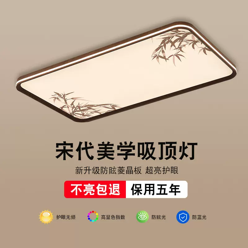 宋代美学客厅吸顶灯2025新款新中式禅意书房餐厅茶室主卧室房间灯