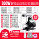 Stainless steel fully automatic 300w
