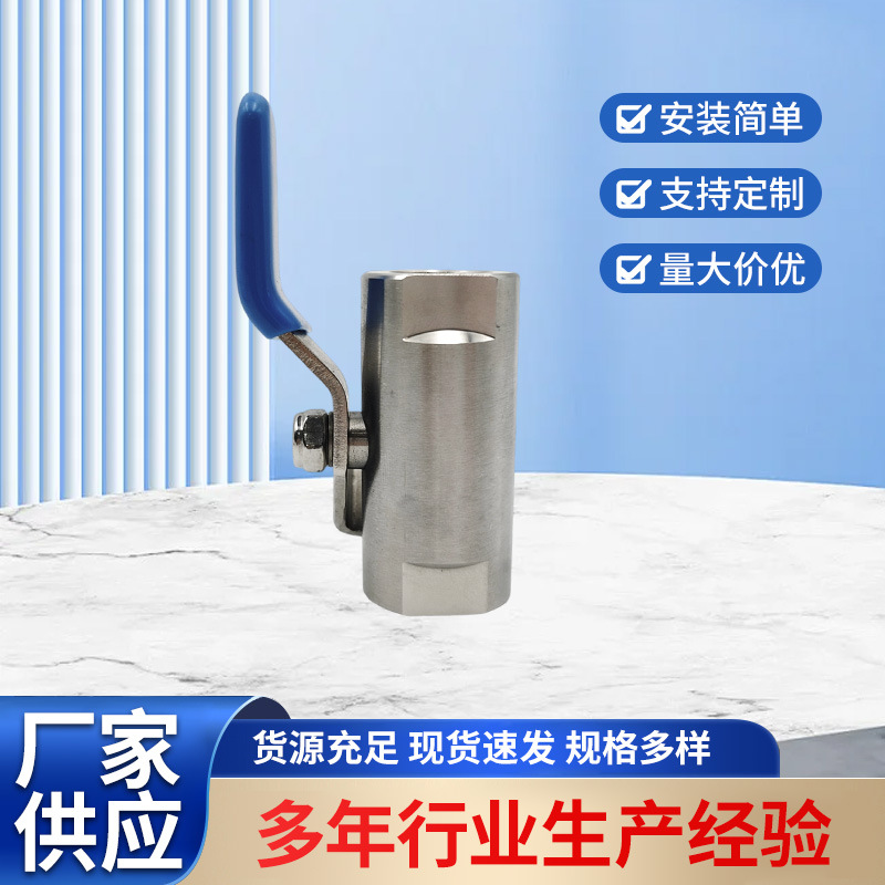 不锈钢锻件广式迷你球阀内螺纹丝口开关阀门家用自来水直通阀门
