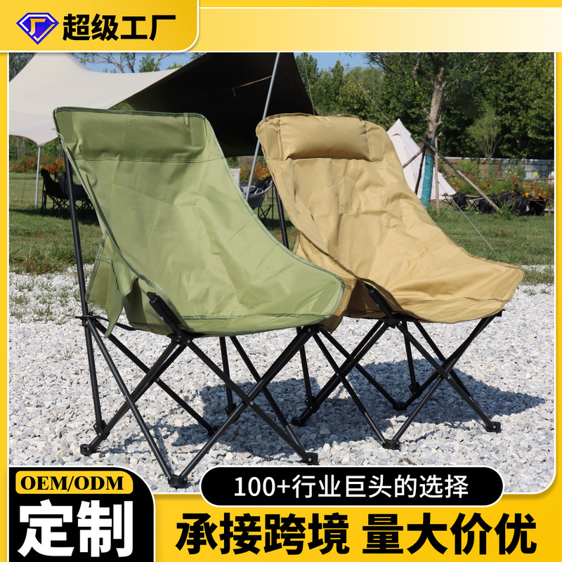 Outdoor high back moon chair reclining portable folding table and chair suit stall leisure camping picnic chair wholesale