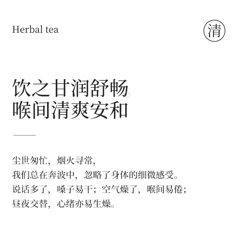 Pang Da Hai Snow Pear Chrysanthemum Herbal Tea Blend 55g 10 Jars Hot Brew Flower Tea overview