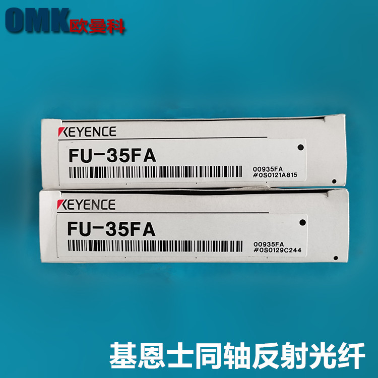 基恩士光纤FU-35FA同轴M3直线反射小光圈传感器无散光检测头