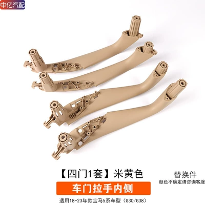 new 5 Series glass lift switch — Armrest, handle, handle - beige-handles-set-of-four-doors-4-pieces
