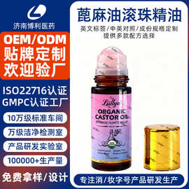 定制蓖麻油滚珠精油粉色玫瑰石英石眼部面部身体头皮精华油代加工