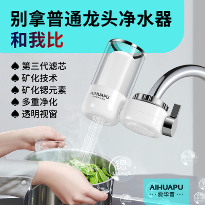 水龙头净水器前置家用厨房自来水过滤器陶瓷芯超滤直饮净化滤水器