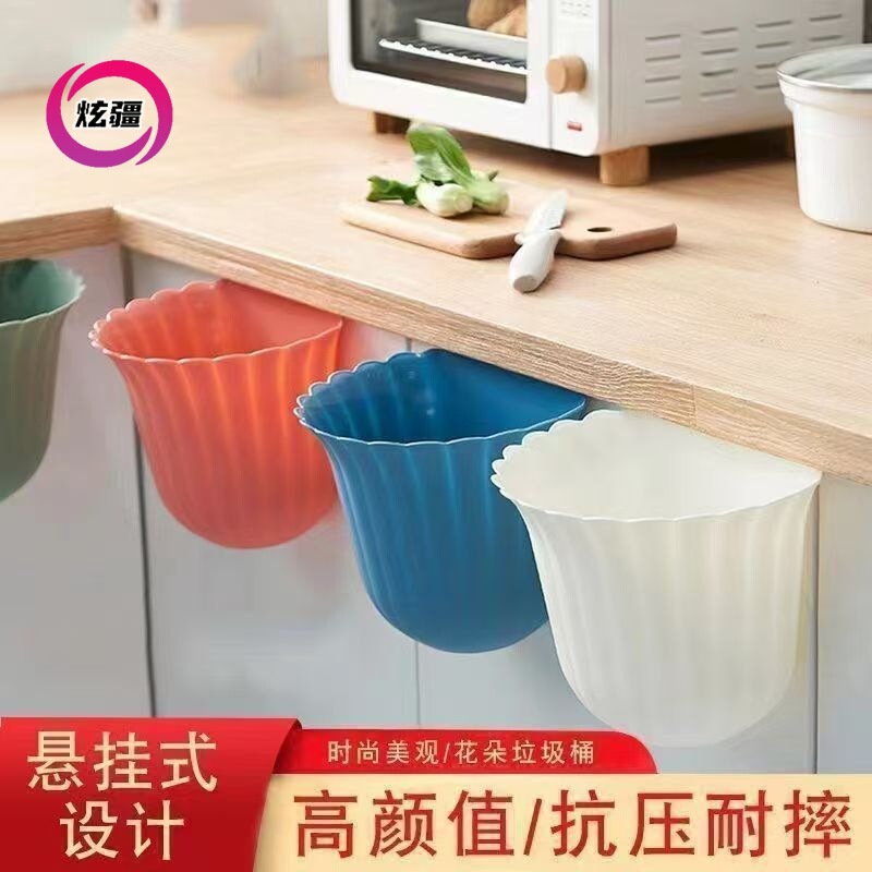 Kitchen Cabinet Door Wall-Mounted Flower-Shaped Trash Can Student Dormitory Trash Can Bedside Storage Basket Bunk Bed Storage Box Kitchen Cabinet Door Wall-Mounted Flower-Shaped Trash Can Student Dormitory Trash Can Bedside Storage Basket Bunk Bed Storage Box