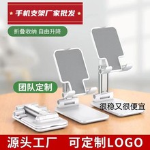 工厂直销可加印LOGO追剧折叠伸缩手机支架桌面懒人平板直播多功能