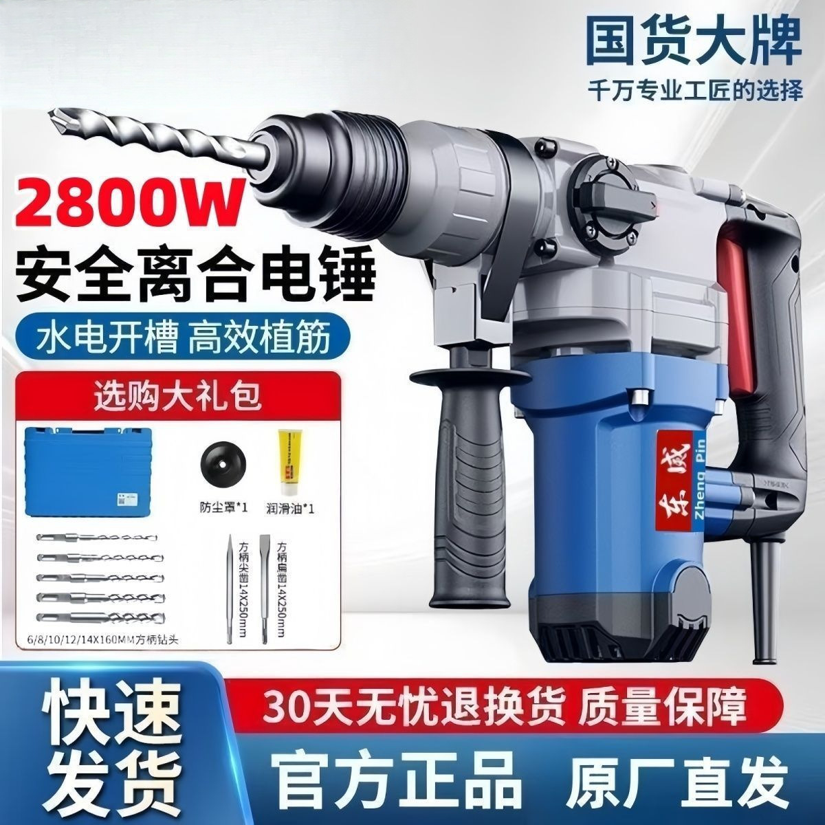 款电锤大功率冲击钻多功能工业级工程家用两用电锤打孔钻孔亚马逊