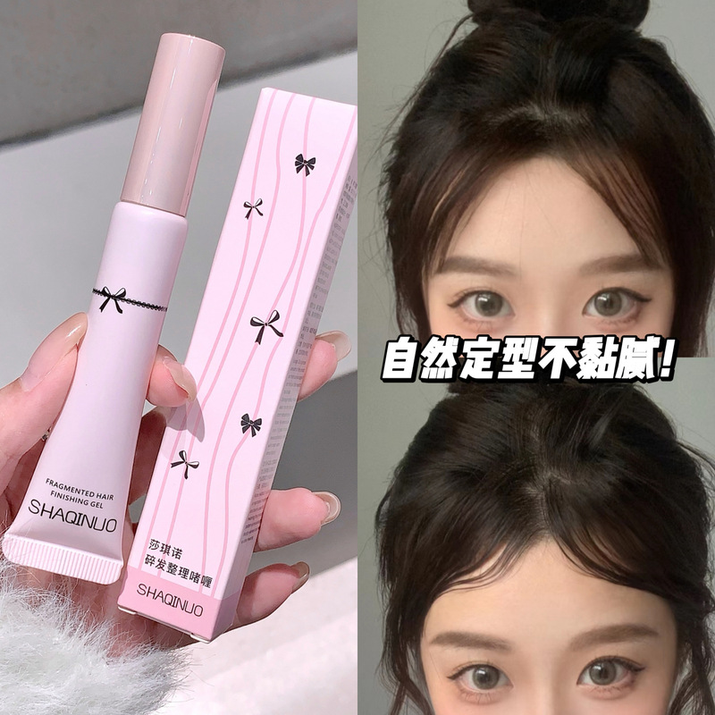 SHAQINUO hair finishing gel hair care natural styling bangs hair finishing jelly gel cream