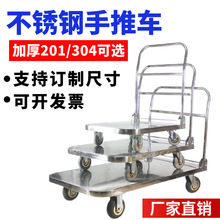 304不锈钢平板车手推车搬运车静音可折叠加厚四轮小推车拉货拖车