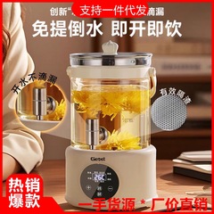 养生壶玻璃壶身带水龙头炖煮一体多功能烧水壶家用全自动煮茶壶