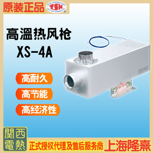 XS-4A TSK���L�� �P��늟� ��V �ڙ���� �ߜ؟��L�� ѭ�h�ӟ�