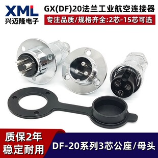 3оᘺ��ղ��^����GX20���m��DF20��ĸ�����B����2о-15о�B����