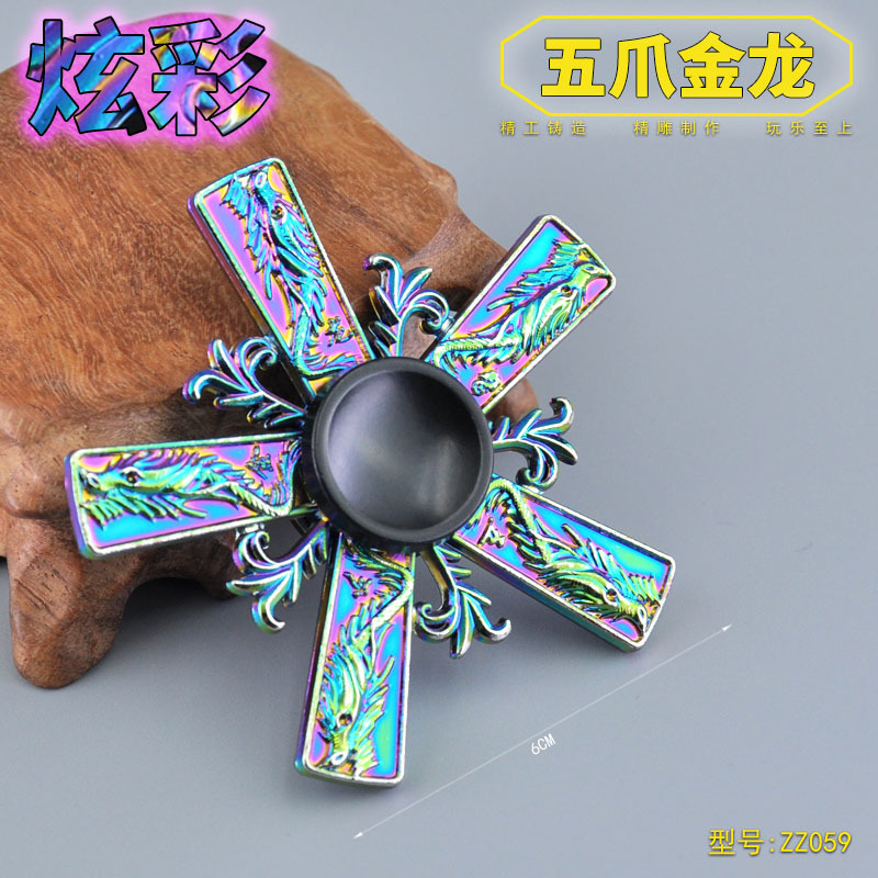 ZZ059-指尖陀螺-炫彩五爪金龙.jpg