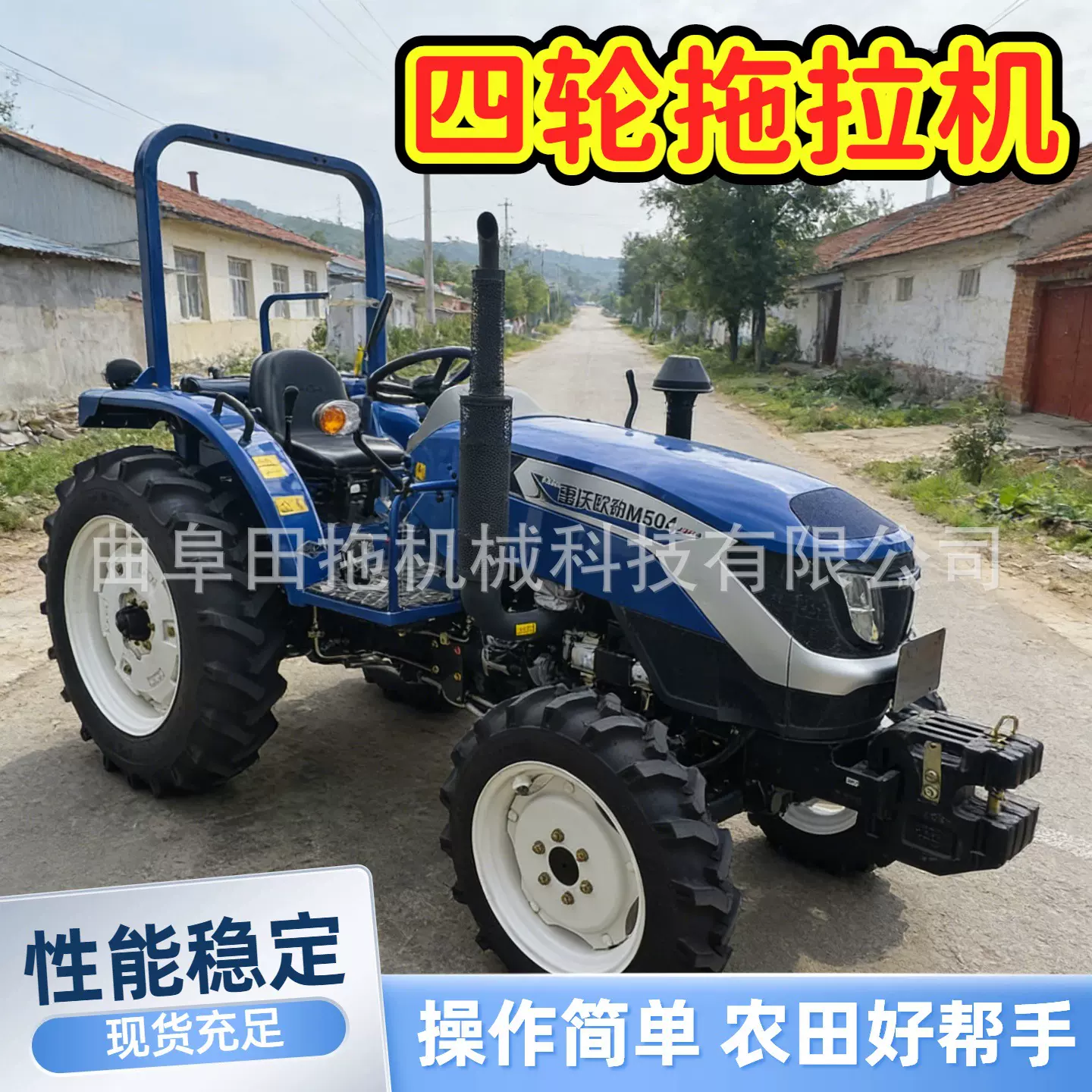 雷沃欧豹504-2S小马力家用拖拉机开沟犁地机全国联保农用拖拉机