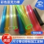 定做有机彩色粉橙亚克力棒