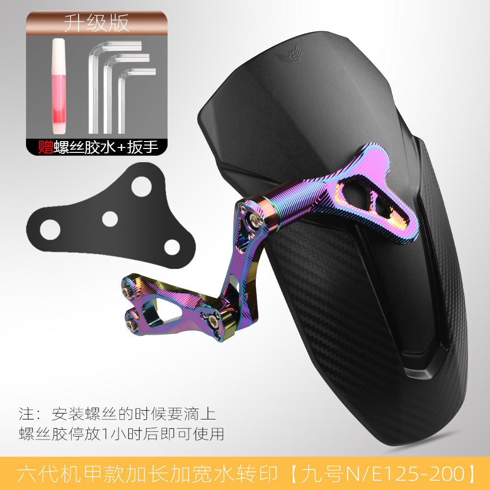 MZNZMIX N1S Electric Vehicle, Universal Electric vehicle fender - hex-mecha-style-rear-fender-no-9-e125e200-thor-flat-fork-burnt-titanium