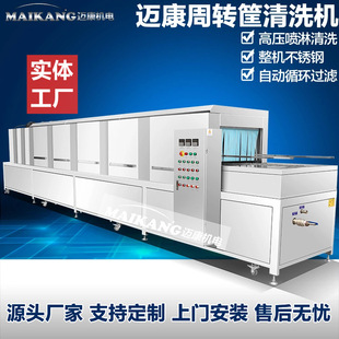 Customized Food Turnover Basket Washing Machine Spray Seafood Box Washing Machine Chicken Cage Turnover Box Washing Equipment