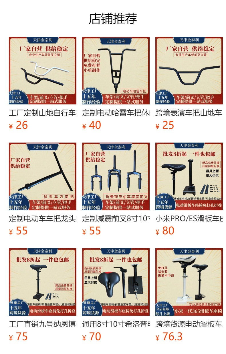 预览状态下无法点击,发布后,可点击跳转到对应的商品页面 Folding Shock Absorption Seatpost for Electric Vehicle Scooter