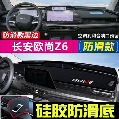 Suitable for Changan Oshan X7Plus Günəş əleyhinə siperlik - 2022-2023-changan-oshan-z6-black-trim