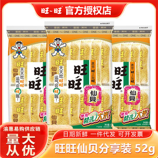 ������ؐ52g����20�����l���eС��ʳ�ѩ���ʳƷ��Y����؛