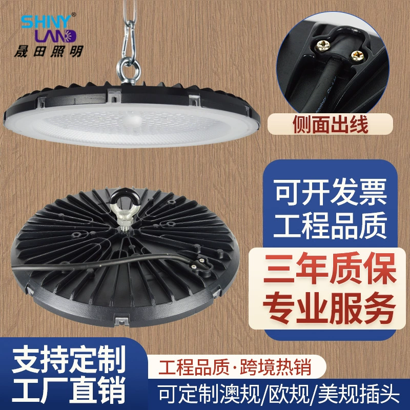 Трансграничная частная модель НЛО летающая тарелка лампа 150 Вт 200 Вт заводское освещение потолочная лампа заводской склад светодиодная промышленная и горнодобывающая лампа