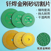 瓷砖清缝切割片美缝开缝电钻工具砂磨片电动玉石玻璃金刚砂六角柄