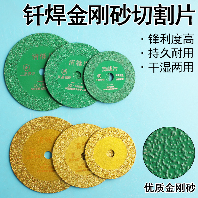 瓷砖清缝切割片美缝开缝电钻工具砂磨片电动玉石玻璃金刚砂六角柄