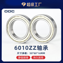 ��������и���S6010ZZ 6010ZZ 6010-2RS 80110 50*80*16mm