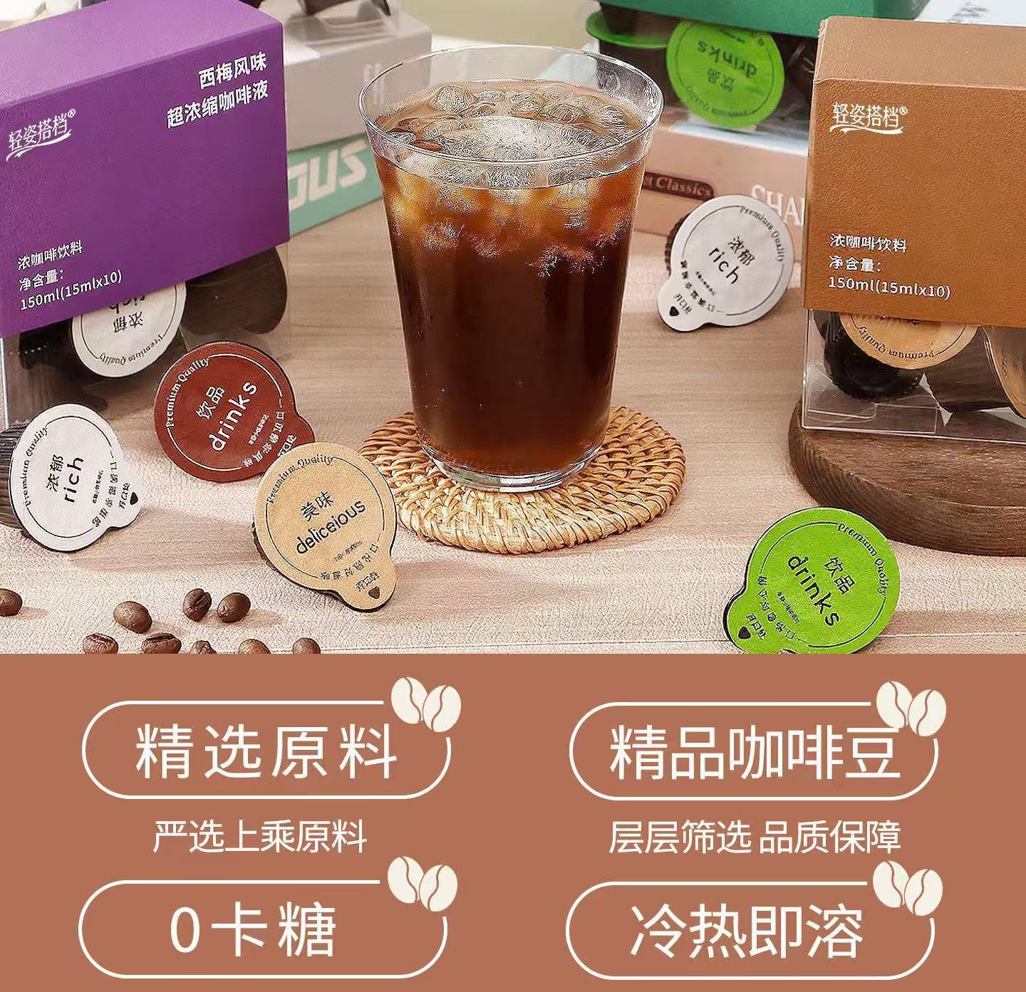 Super Concentrated Cold Brew Coffee Liquid Capsules Americano Style Arabica Instant Black Coffee 15ml x 10 Cups overview