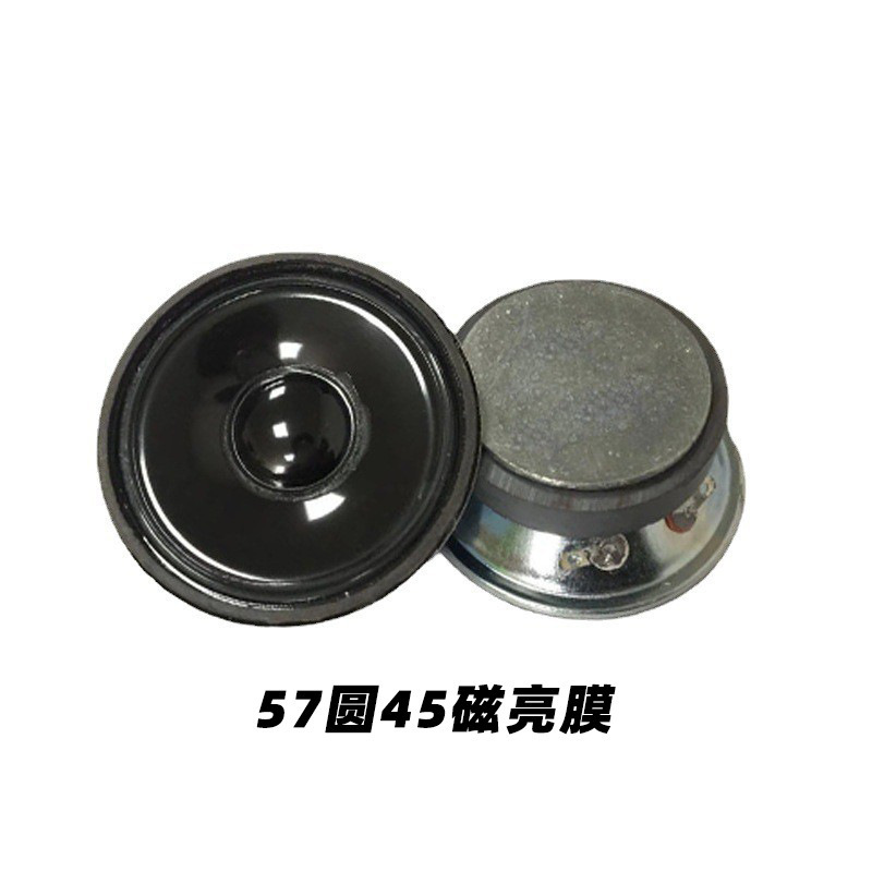 57mmラウンドフルレンジスピーカー 45磁気 50磁気 4オーム 3w5wスピーカー 2.25inch外磁性 8オーム 5wツイーター|undefined