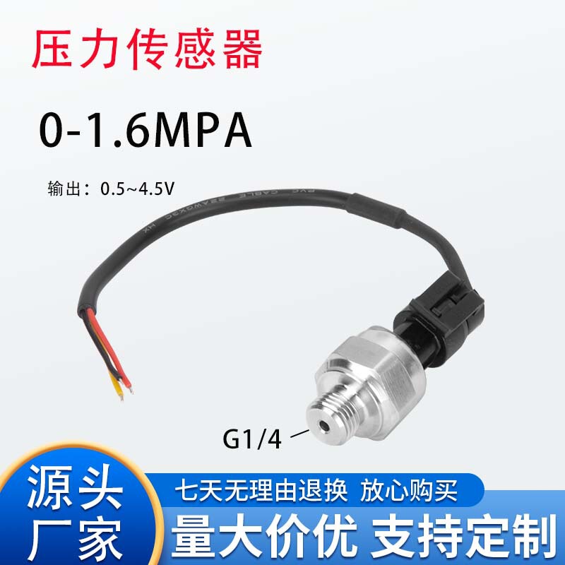 Constant Pressure Variable Frequency Water Pressure Air Pressure Oil Pressure Hydraulic Pressure Sensor Transmitter 1.6Mpa 0.5-4.5V Constant Pressure Variable Frequency Water Pressure Air Pressure Oil Pressure Hydraulic Pressure Sensor Transmitter 1.6Mpa 0.5-4.5V