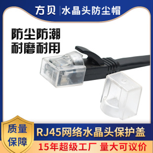 Fangbei Rj45 Network Cable Plug Dustproof Protective Cover Abs Rubber Pc with Card Slot Transparent Crystal Head Sheath