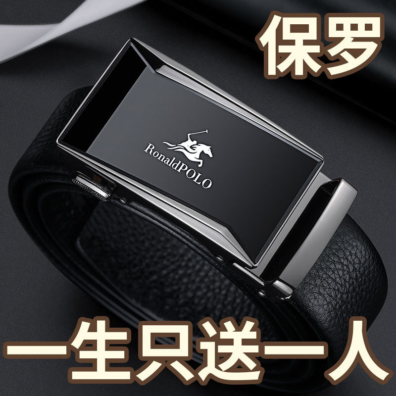 正規品ポールベルトメンズ本革純牛革自動バックルベルト男性ビジネスカジュアルズボン男性ズボン付き卸売り|undefined