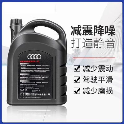 genuine factory-specific lubricant, Gasoline Engine Oil