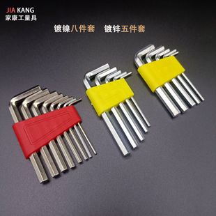 Hexagon wrench set of eight five-piece hard nickel-plated galvanized short wrench cross-border hexagon wrench