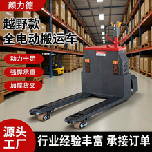 小型电动搬运车3吨搬运托盘液压全自动铲车升降地牛