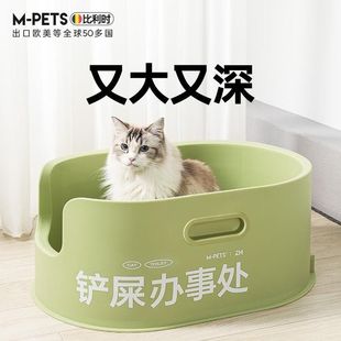 Mpets Cat Litter Box Extra Large Anti-Splash Easy to Clean Open Cat Toilet Extra Large Simple Cat Litter Basin Mat