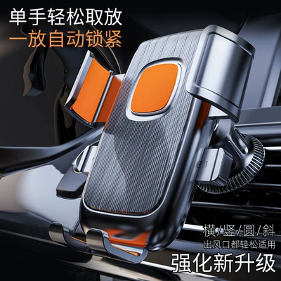 Car phone holder, Car Multifunctional Anti-Shake and Shock-Proof