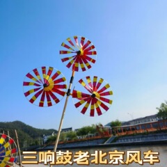 老北京三響鼓風車手作り児童玩具木棒復古七彩風車観光地区の人気風車
