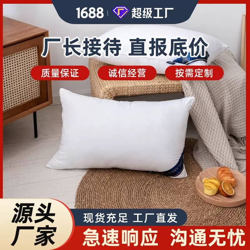 酒店同款高回弹蓬松护颈枕头枕芯 酒店民宿外贸跨境批采