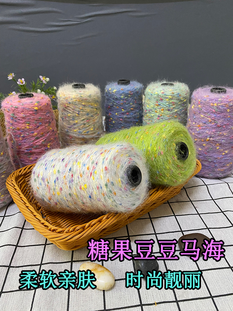 满天星豆豆马海毛糖果彩点中粗毛线手编围巾帽子秋冬毛衣混搭配线