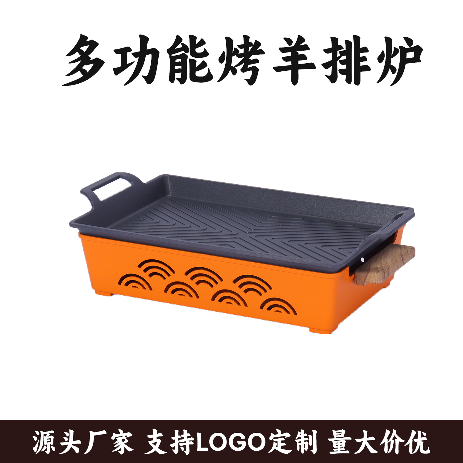 烤羊排盘烤羊排炉加热不粘锅烤炉家用保温炉炉铝合金干锅锅酒精炉