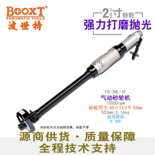 Direct Supply Taiwan BOOXT Tool FG-3HL-1f Extended Straight Handle Wind Grinding Wheel Machine Pneumatic 8.5inch mm