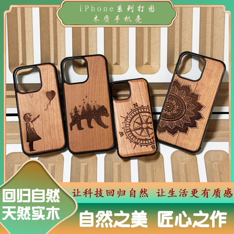 Laser Engraving Suitable for Iphone15/16 Mobile Phone Wooden Case Laser Big Tree Apple 17 Solid Wood Protective Case Laser Engraving Suitable for Iphone15/16 Mobile Phone Wooden Case Laser Big Tree Apple 17 Solid Wood Protective Case