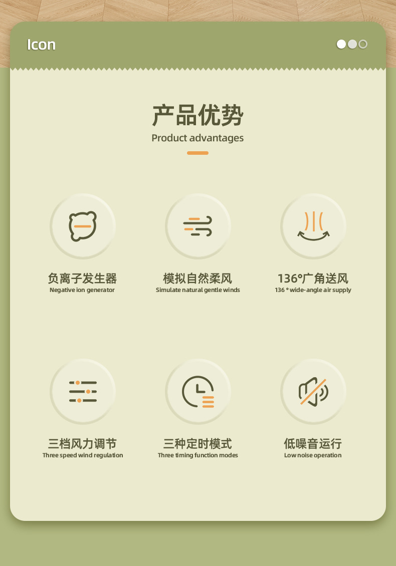 风扇绿色场景排版_02