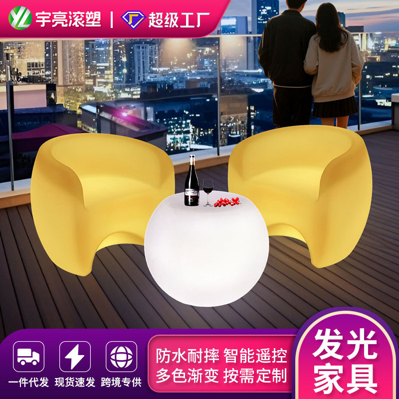 发光桌椅民宿庭院休闲桌椅组合户外防水防晒网红小院外摆室外茶几