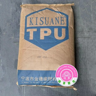 Tpu 1490 Ningbo Golden Spike Is Easy to Process and Easy to Demould. Transparent Plastic-Coated Application Seals Are Extruded and Injection Molding