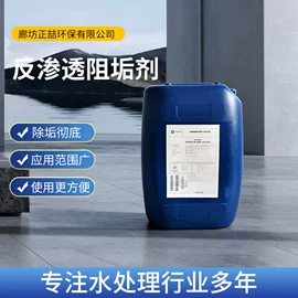 阻垢剂;其他水处理;杀菌灭藻剂
