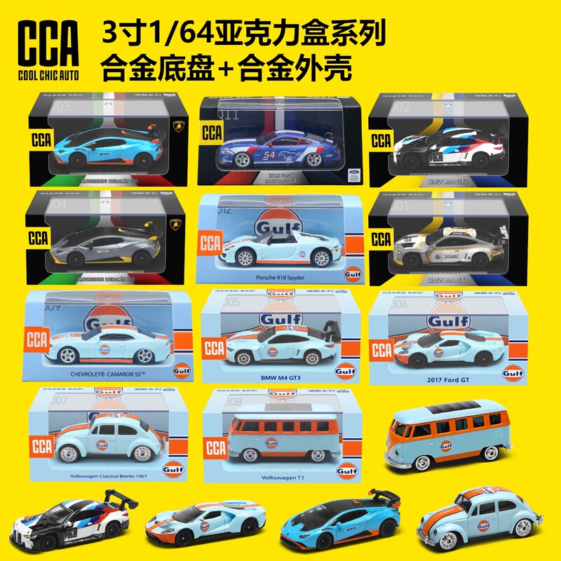 CCA color per tide cool 1:64 BMW Porsche Volkswagen Ford GT alloy racing car model sliding display